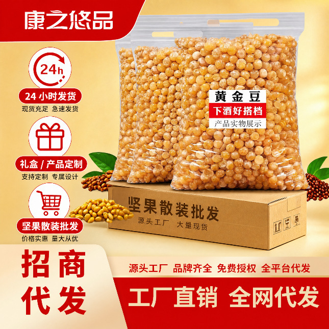 Gold Beans Fried Peas Bag Snacks Food and Vegetables Nuts Fried Beans Commercial Bulk Wholesale Gold Beans Fried Peas Bag Snacks Food and Vegetables Nuts Fried Beans Commercial Bulk Wholesale