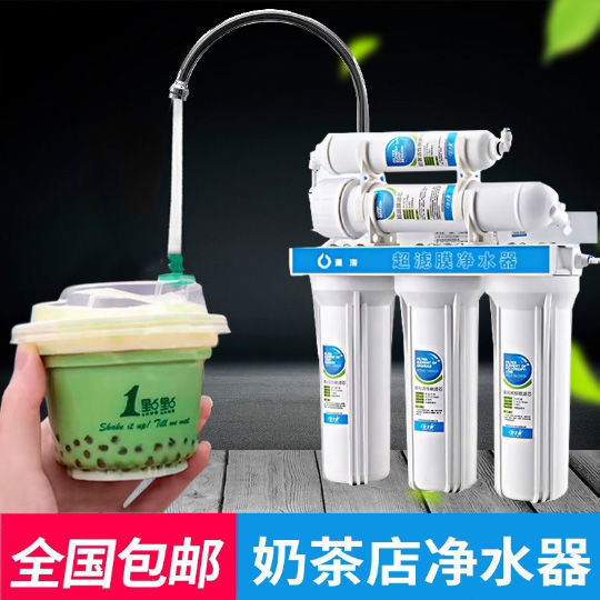 Water Purifier Commercial Milk Tea Shop Direct Drinking Ice Machine Large Flow Tap Water Filter Household