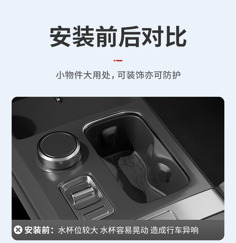 Suitable for Chery iCAR26 model V27, silicone pad for the center console cup holder, anti-slip pad, car accessories, modification parts
