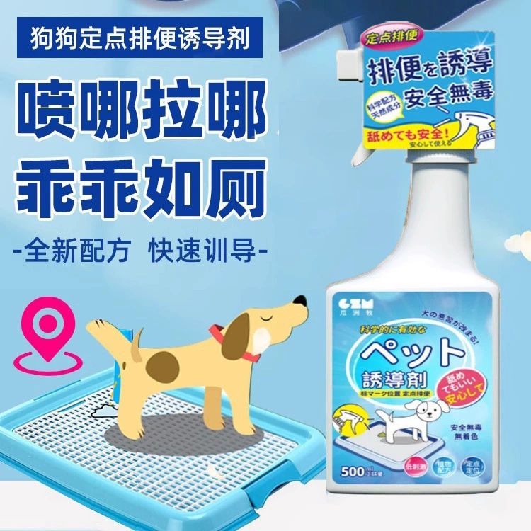 Индуктор мочеиспускания и дефекации для собак, индукционное управление с фиксированной точкой, индукция мочеиспускания и дефекации для собак, дрессировка домашних животных, спрей для какашек