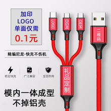 三合一快充编织充电线一拖三车载手机数据线适用华为typec苹果线