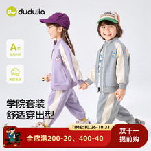 [学院风]嘟嘟家儿童套装秋季新款男童外套裤子秋装女童两件套童装
