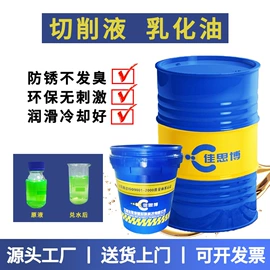 切削油切削液;金属清洗剂