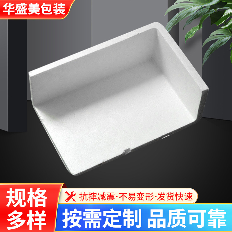 EPS泡沫保丽龙防震保温抗挤压EPS泡沫包装护角缓撞家具泡沫包角