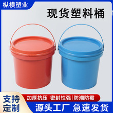 5L带盖塑料桶圆桶加厚手提化工桶涂料桶油漆桶密封包装水桶批发
