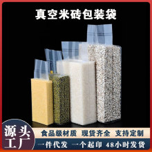 米砖真空袋透明包装袋 中封米砖袋五谷杂粮塑料真空袋密封真空袋