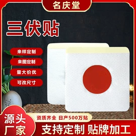 保健护具;保健器具配件;艾灸/艾草/艾条/艾制品