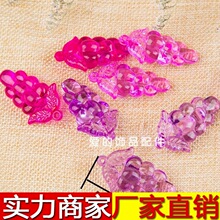 葡萄 挂件 亚克力珠子 diy儿童串珠材料批发斤