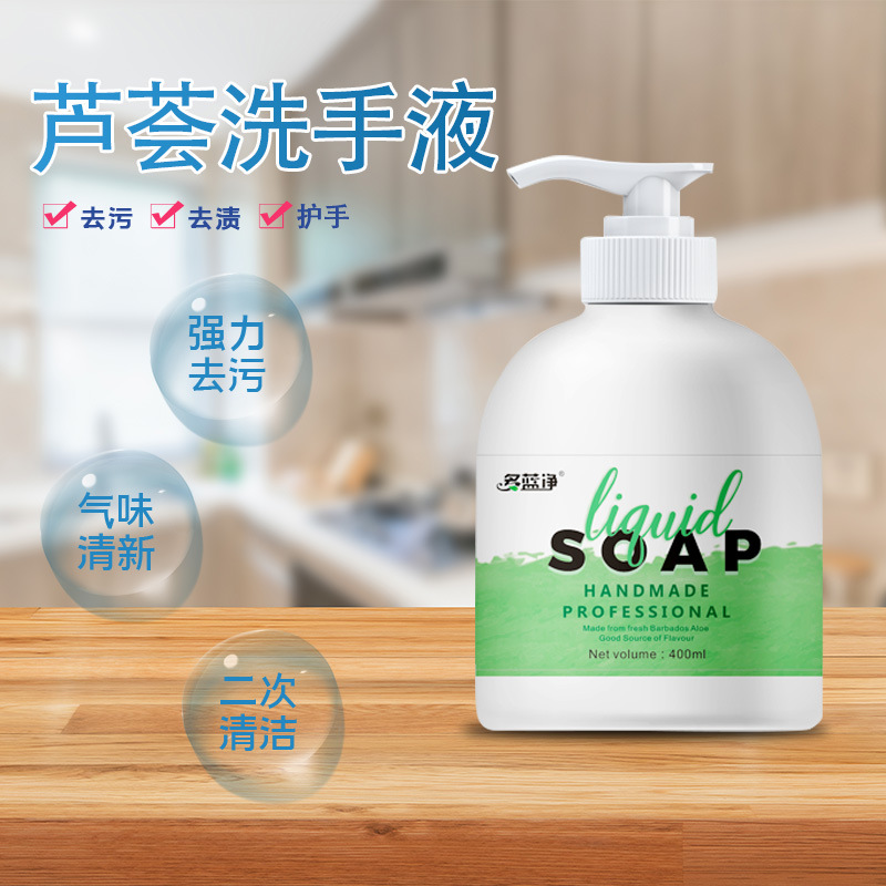 厂家低泡易冲洗儿童家用植物清香型清爽润肤滋润400ml芦荟洗手液