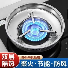 特厚ステンレス二重集能防風カバー家庭用ガスコンロ省エネ集火リングガスコンロブラケット部品