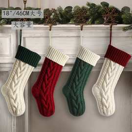 针织圣诞礼物袋装饰袜圣诞袜挂件拼色加大错角麻花46大容量礼品袋