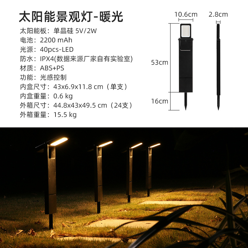 Lámpara solar transfronteriza lámpara de patio al aire libre oscura iluminación automática doméstica impermeable lámpara de césped solar paisajística
