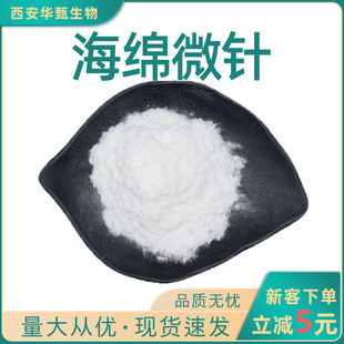 ���d΢�99% ������� �A�繩��ˮ�⺣�d��ᘰ��]��10g/����
