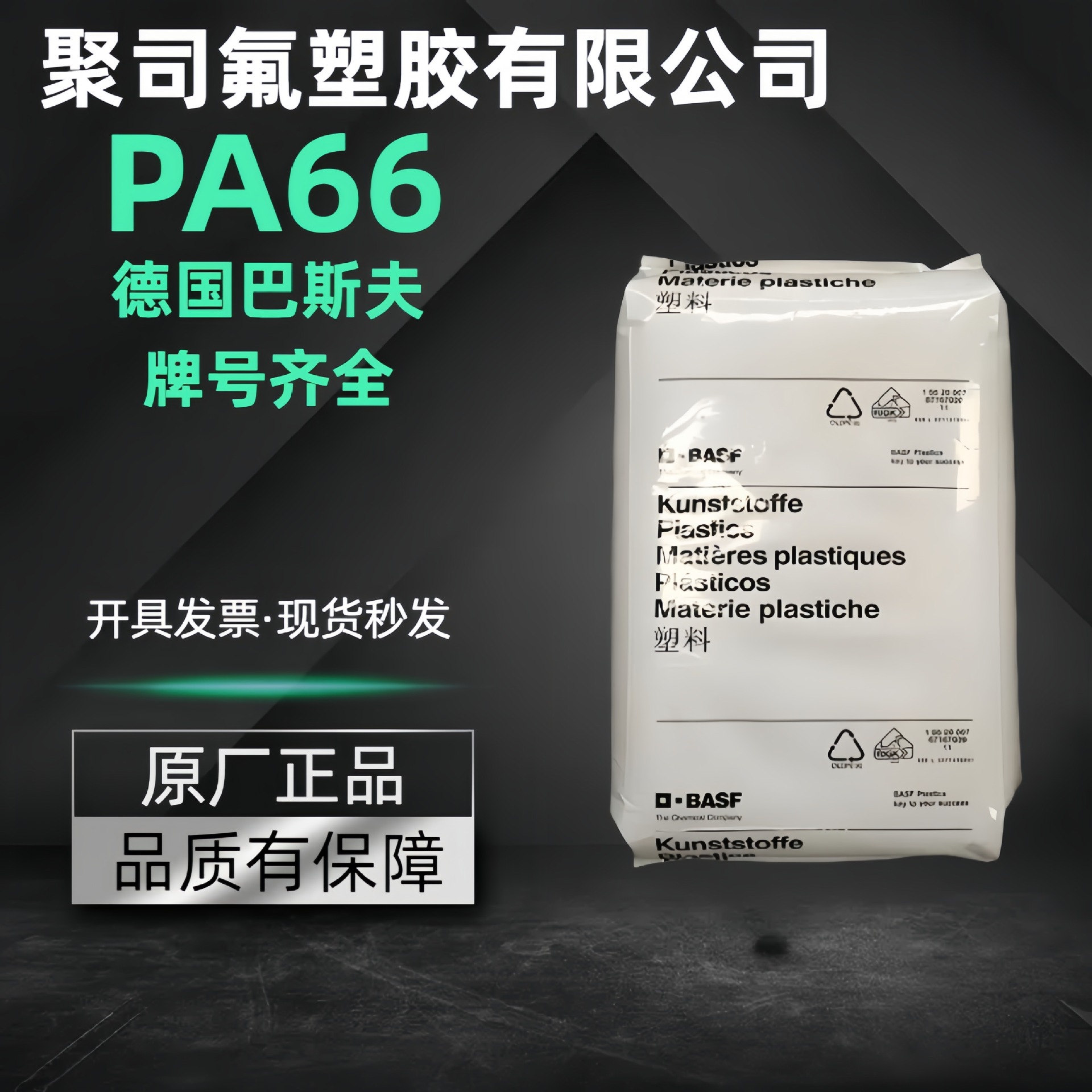 PA66德国巴斯夫A3EG6高刚性耐油尺寸稳定耐热老化