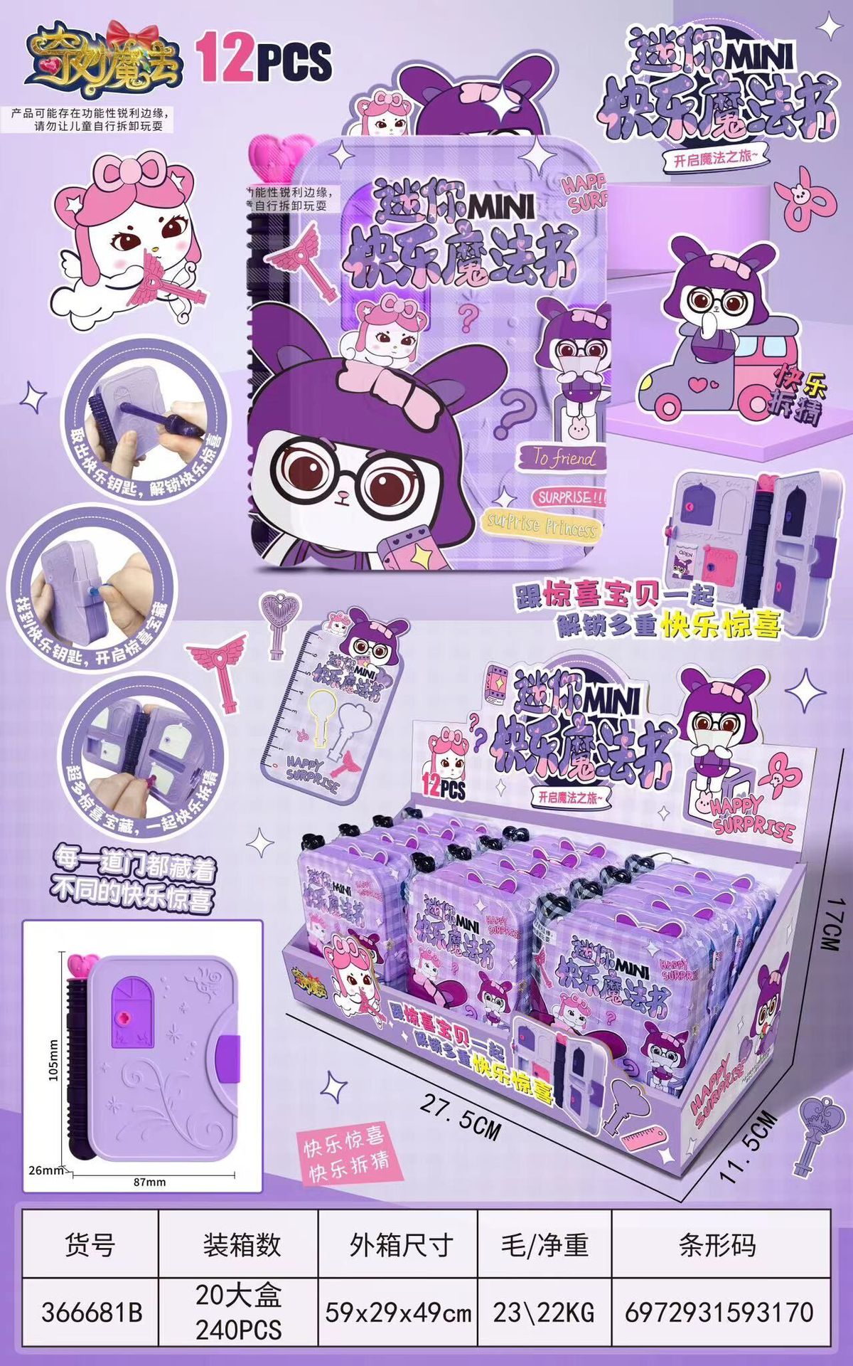 366681 B 무작위 1개(디스플레이 상자에 12개)