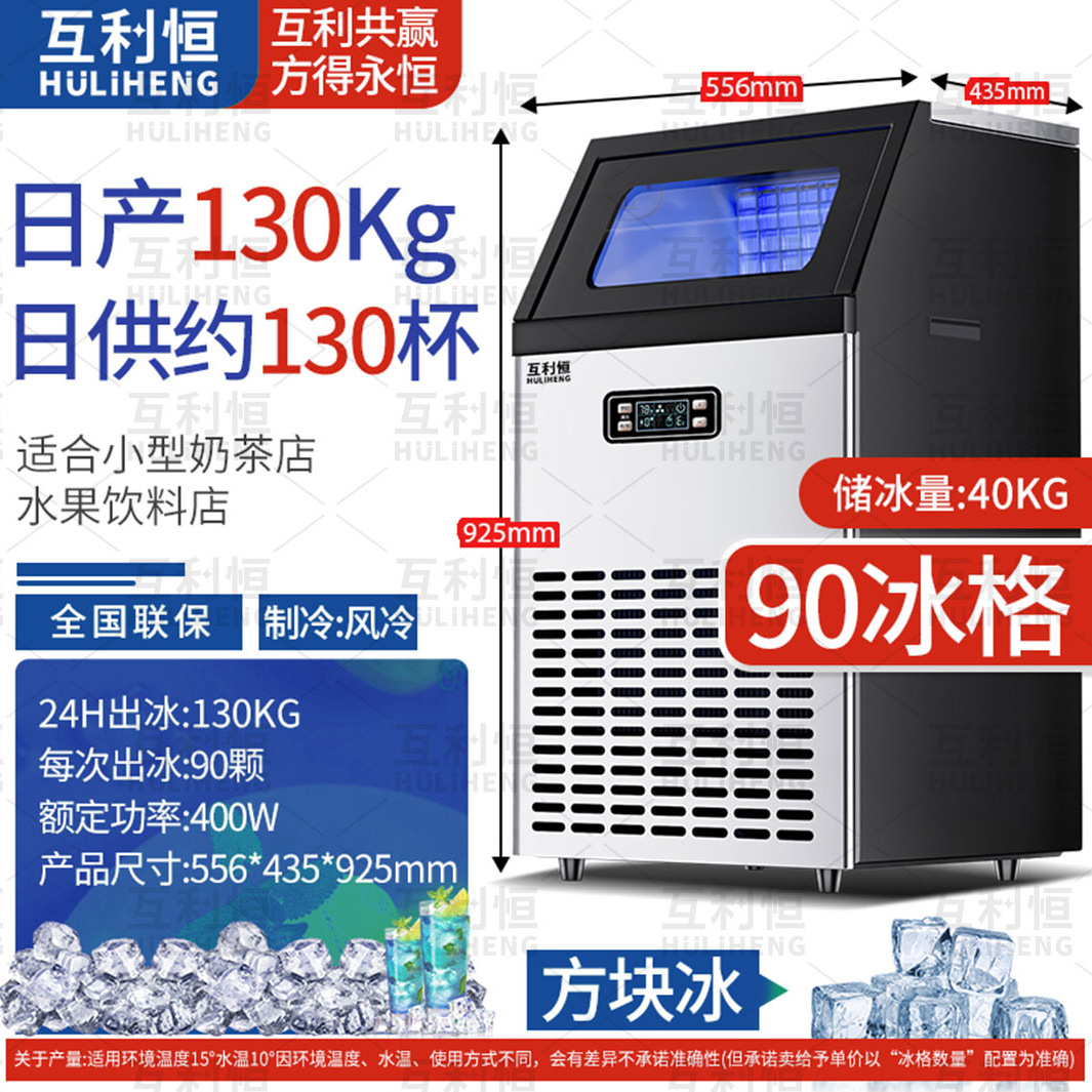 Máquina de Hielo Comercial para Tiendas de Té con Leche, Bares, KTV, Hielo en Cubos, Hielo en Forma de Media Luna, Fabricante de Equipos de Hielo, Venta al por Mayor, Máquina de Hielo de 110V