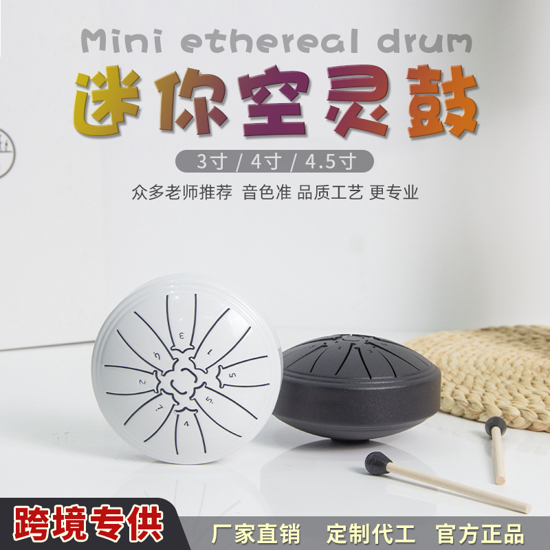 Cross-border mini ethereal drum 3/4 inch 8-tone steel tongue drum wholesale worry-free small children's entry ethereal drum