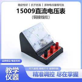 教学仪器;万用表;电流测量仪表