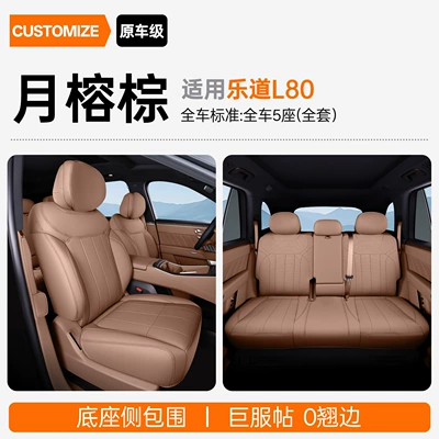 Suitable for LeDao L80 full-cover seat cushion, universal for all seasons, slim waist seat cover, car interior accessories (Modelə uyğun (Original) oturacaq örtükləri) - upgraded-version-of-the-small-waist-seat-cushion-in-moon-color-for-the-entire-car-ledao-l8026-models
