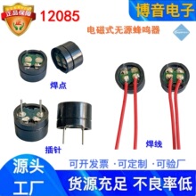 ��Ӧ12085��Դ������16ŷ42ŷ���Ų�������� ��Դ����������