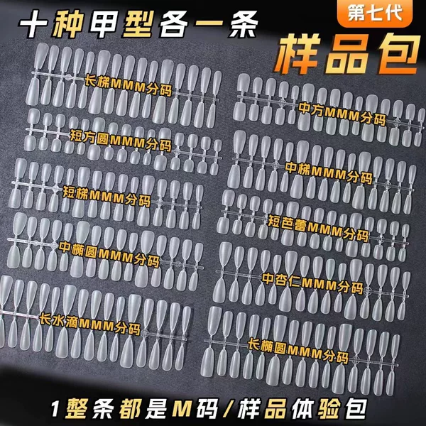 Nail art carving-free grinding Lin big brother short medium oval Chinese ladder soft nail piece split size hand-worn nail 24 pieces nail piece