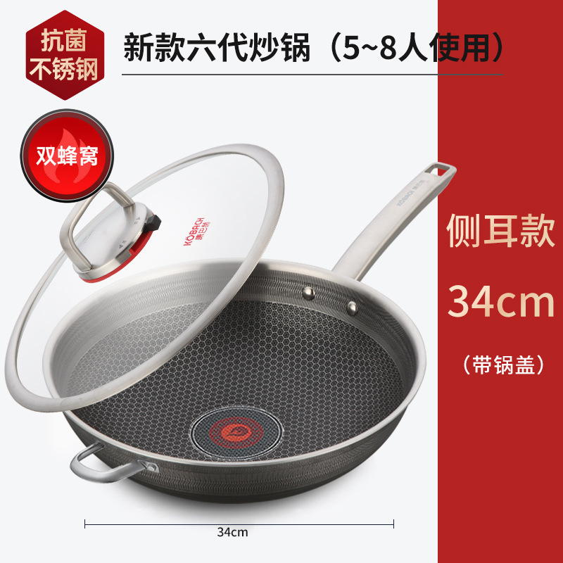 Kangbach seis generación wok hogar antiadherente de acero inoxidable doble panal wok doble fondo punto rojo sensible a la temperatura antiadherente WOK