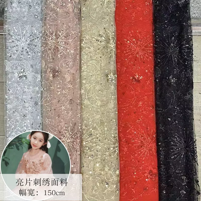 厂家直销网纱星月亮片绣花面料 婚纱礼服刺绣连衣裙蕾丝刺绣布料