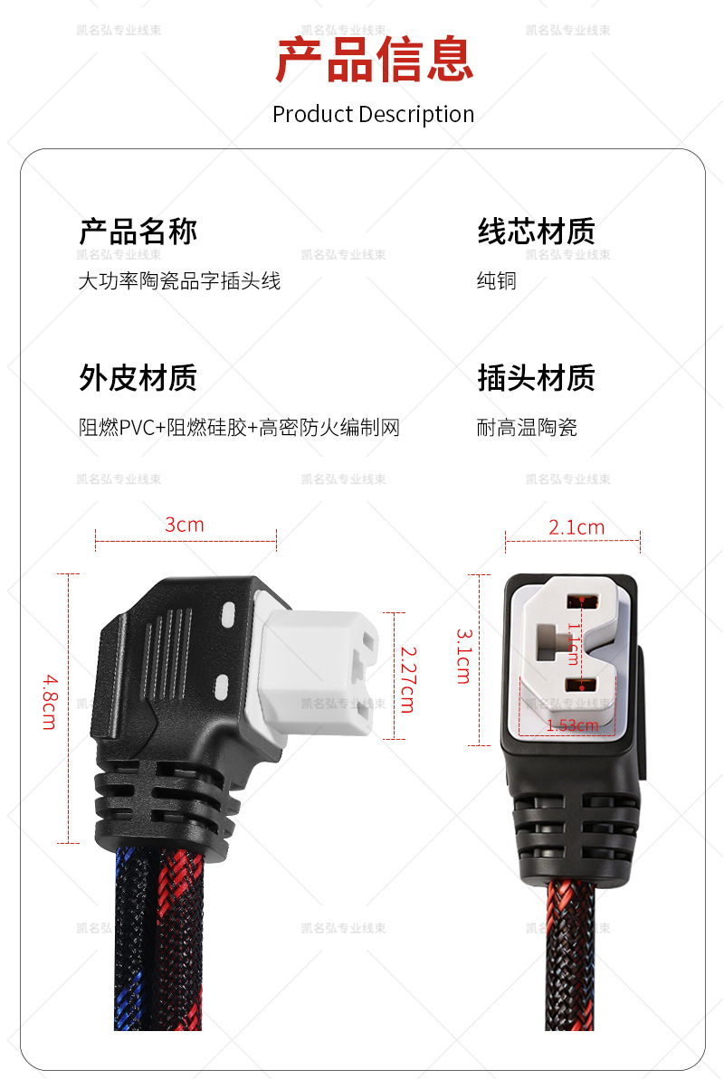 Factory Direct Supply of 6Mm²/10Mm²/16Mm² Electric Vehicle Ceramic Y-Shaped Plug High-Power Power Cable, Fire-Resistant and High-Temperature Resistant