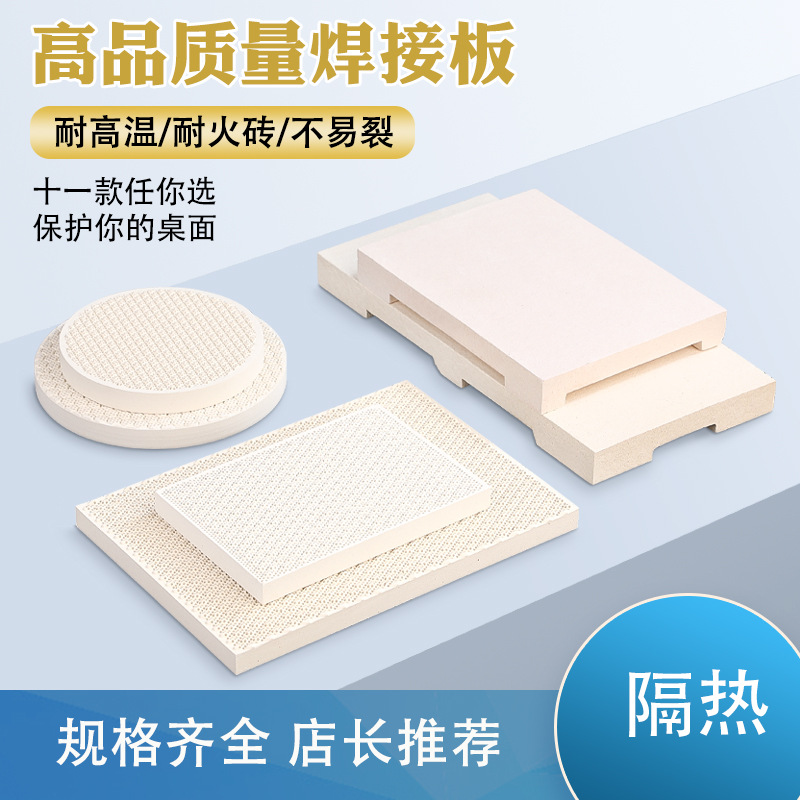 打金工具耐火砖石英焊瓦验金板蜂窝焊板石英四角六脚烧黄金耐火砖