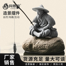 跨境鱼缸装饰造景仿真钓鱼翁小摆件园艺微景观姜太公假山盆景渔翁