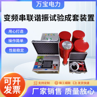 Series resonance test device