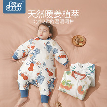【特價】BabyGreat暖姜恆溫睡袋嬰兒睡袋四季寶寶分腿睡袋防踢被