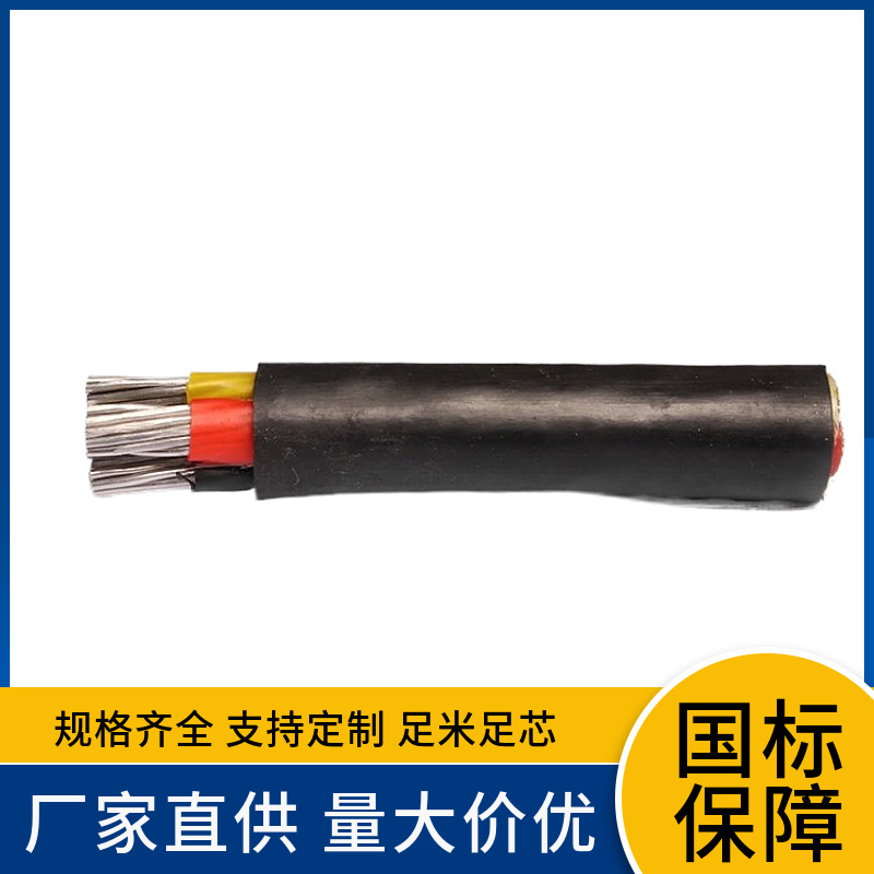 ZCNYJLV22 4*35 50 70 95 120 150 185 240 300 400钢丝铠装铝缆