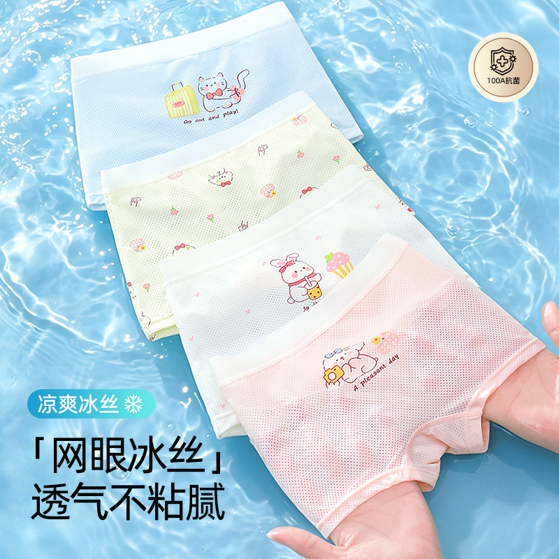 Children's ice silk underwear, summer breathable thin style, girls' boxer shorts, flat-angle, mulberry silk antibacterial.
