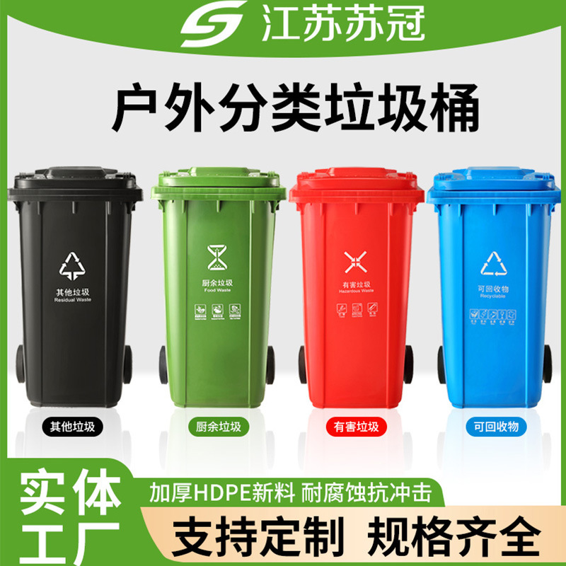 Outdoor Large Trash Can Sanitation Large Capacity Thickened Plastic with Lid for Commercial Use, Outdoor Wheeled Bin for Kitchen