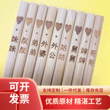 RS7B亲子家庭筷子一人一筷实木鸡翅木中式公筷竹木质套装免费刻字