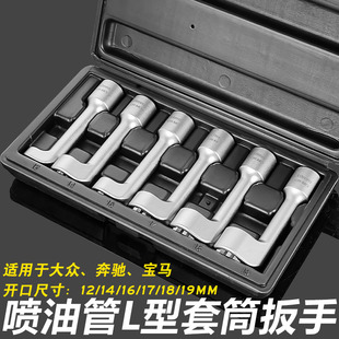 BMW Mercedes-Benz Volkswagen L-type open hexagonal slotted oxygen sensor wrench diesel fuel injection pipe socket wrench