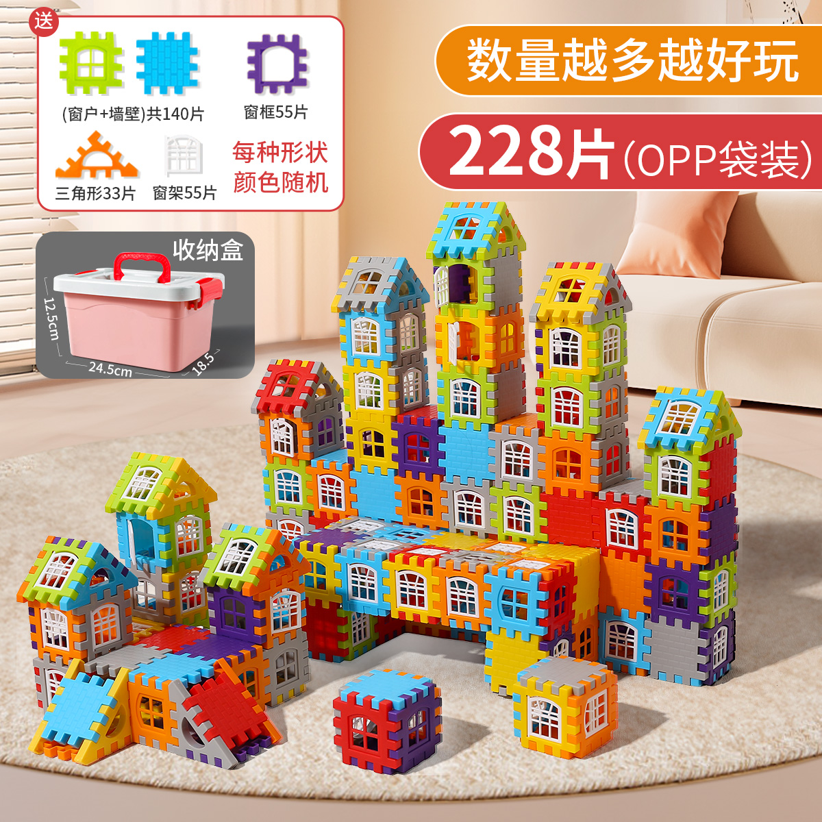 초대형 사이즈 228개 [업그레이드된 보관함 확대 및 두꺼워짐 + 창틀 55개 + 무료 도면]