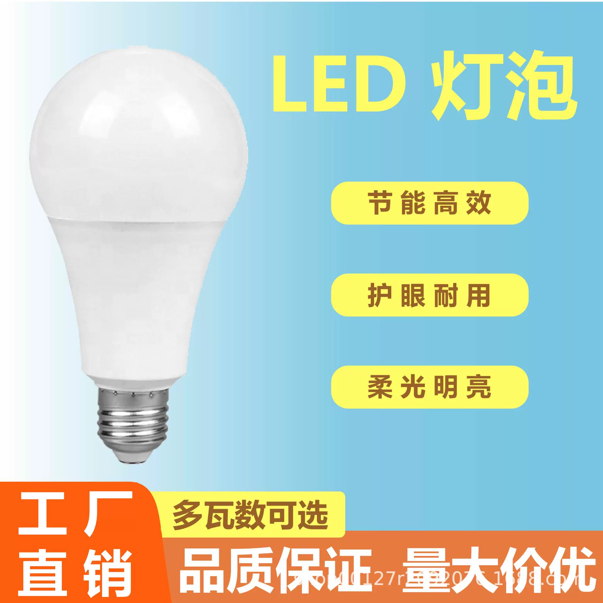 led塑包铝球泡A泡无频闪三色变光E27球泡B22节能灯泡宽电压可调光