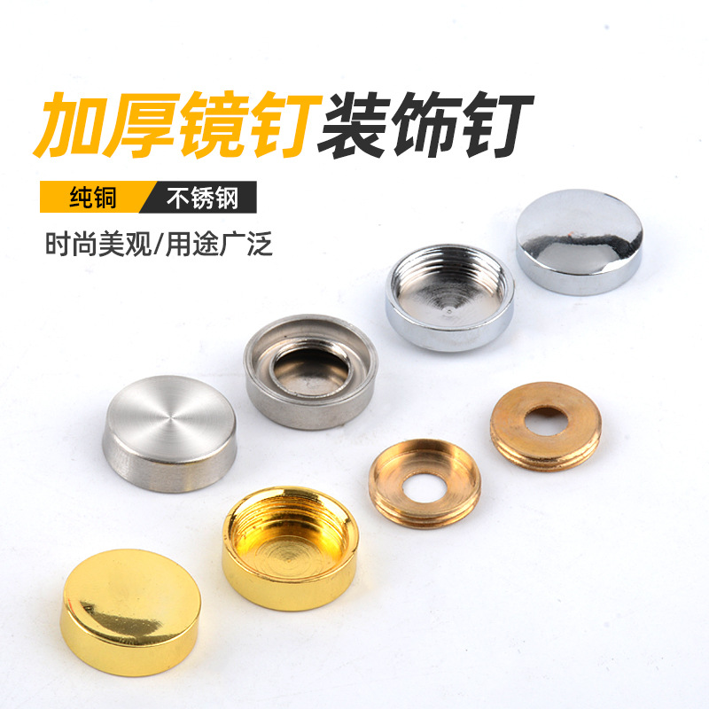 厂家直供304不锈钢镜钉平面亚克力广告牌钉螺丝钉装饰盖帽固定钉