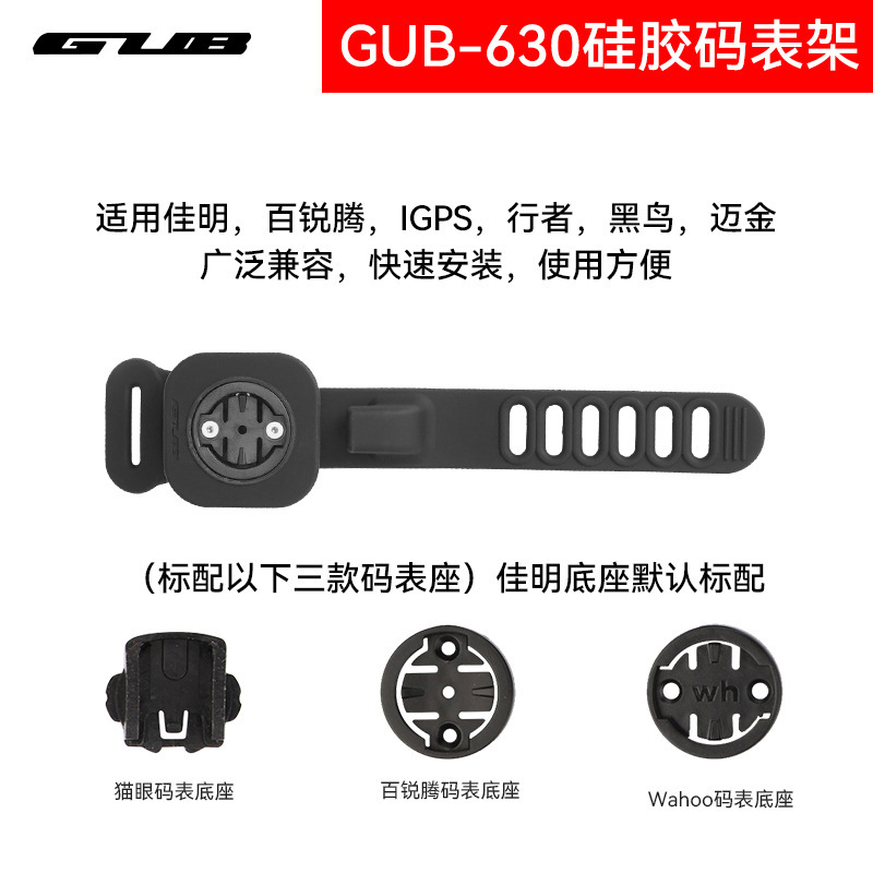 GUB 630 ロードバイク携帯電話ホルダーマウンテンバイク専用コードメーターホルダーソフトシリコン耐衝撃クイックリリースサイクリング|undefined