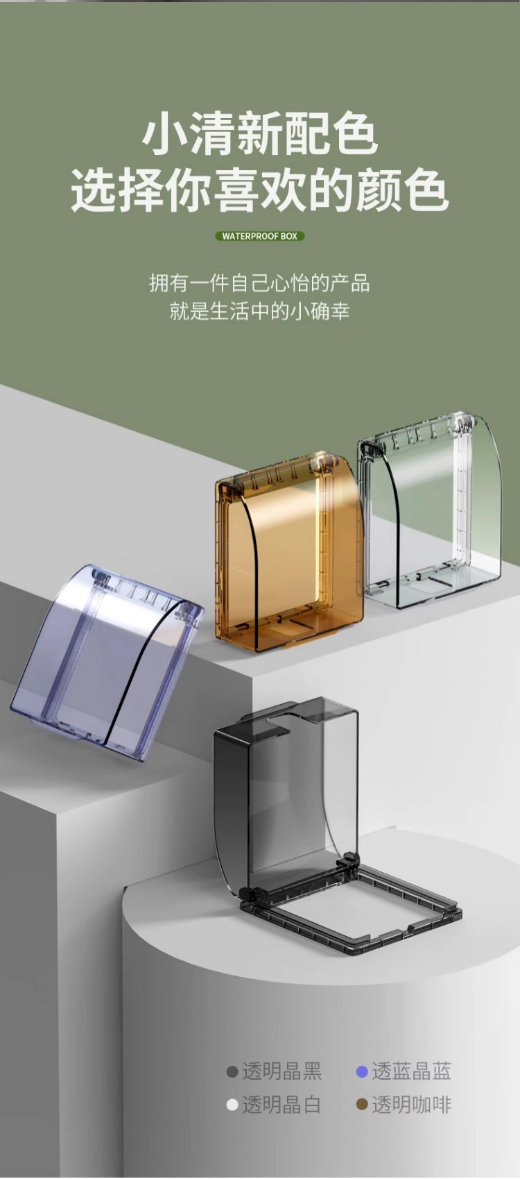 防水盒详情页_08.jpg