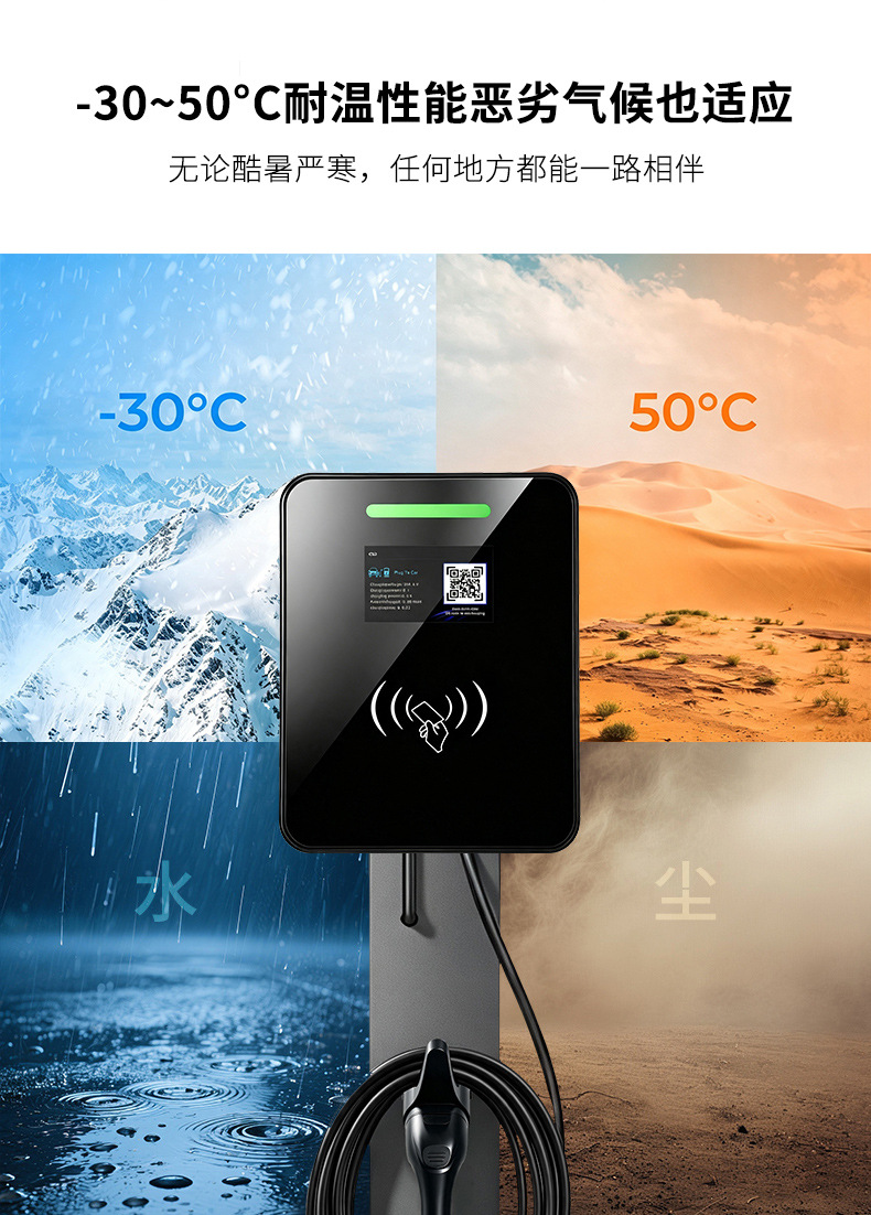 European standard cross-border new energy car Tesla fast charging home communication 7kw car Type2 factory charging pile