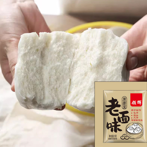 Old Dough Flavor Yeast Starter for Steamed Buns and Breads, Household Small Pack 5g, Flour Leveller and Dough Starter