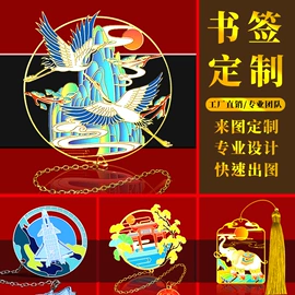 金属工艺品;钥匙扣;书签