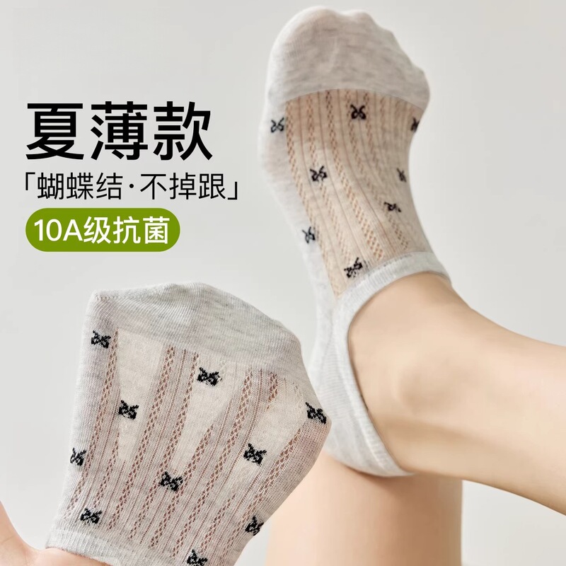 Women's non-slip low-cut socks for summer, thin pure cotton short socks, odor-resistant, breathable, invisible socks for single shoes