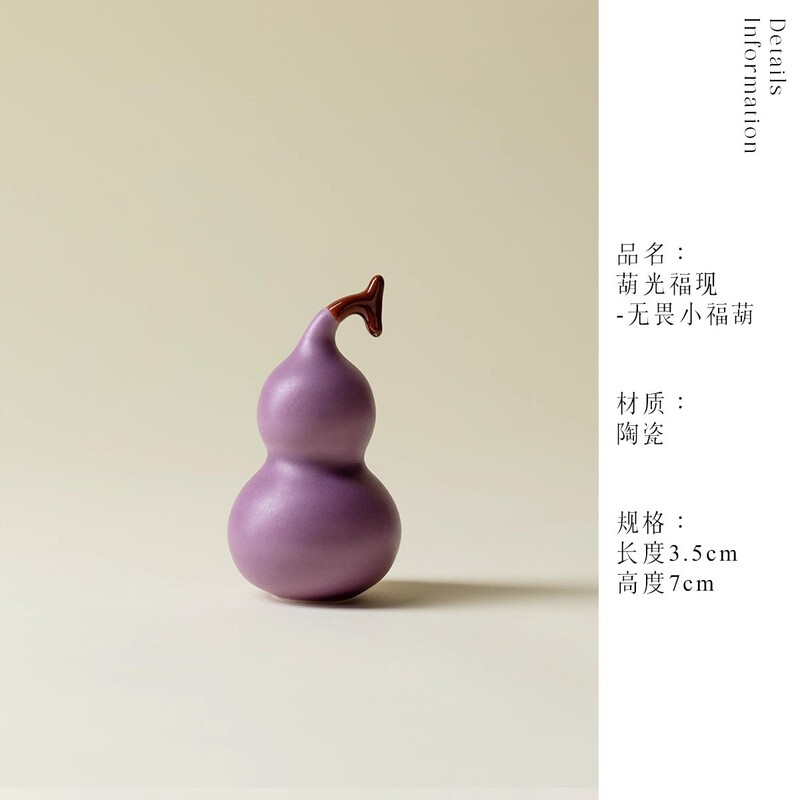 陶瓷七彩小葫芦新中式文创开运招财礼品桌面装饰品福禄小摆件礼物|undefined