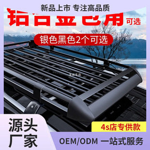 Car off-road car roof rack SUV universal frame basket roof rack car luggage frame travel rack Yuyan