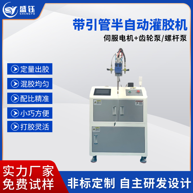 汽车配件灌胶机手动ab胶环氧树脂聚氨酯硅胶真空手握打胶机高精度
