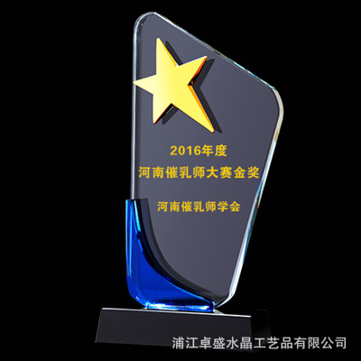 水晶奖杯星耀之星金属树脂卓盛工艺学校比赛员工颁奖授权牌奖牌|ru